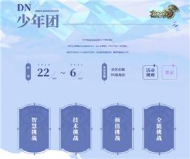 天龙八部私服好坑。